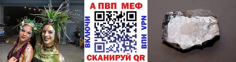 Альфа ПВП Crystall  Кола 
