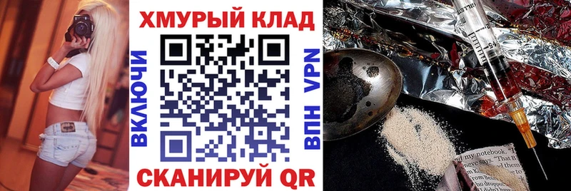 Героин герыч  мориарти как зайти  Кола  OMG ССЫЛКА 