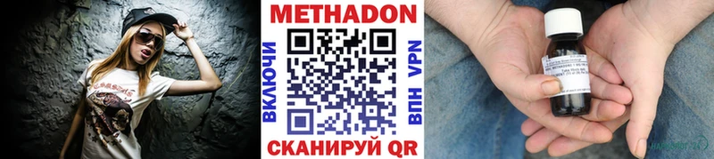 Метадон VHQ  Кола 