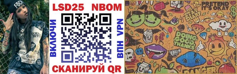 Марки 25I-NBOMe 1,5мг  Кола 